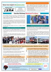 Sanriku Railway Restored to Glory