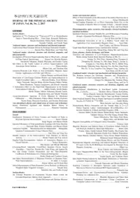 Progress of Theoretical and Experimental Physics Vol. 2016, No