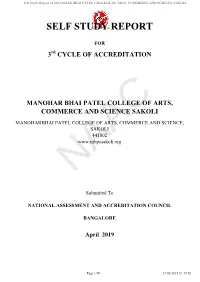 Self Study Report of MANOHAR BHAI PATEL COLLEGE of ARTS, COMMERCE and SCIENCE SAKOLI