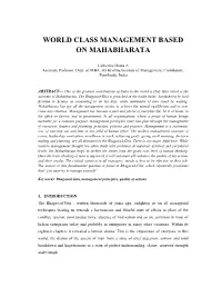 World Class Management Based on Mahabharata