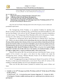 Information Concerning the 167Th Cheongpyeong 40-Day Workshop and the 81St 40- Day Special Workshop for Blessed Wives