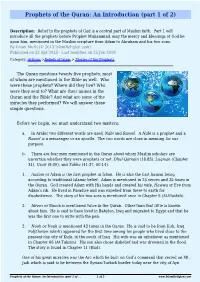 Prophets of the Quran: an Introduction (Part 1 of 2)