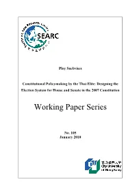 Working Paper Series