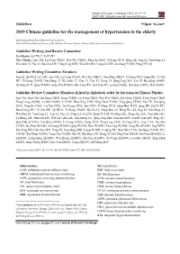 2019 Chinese Guideline for the Management of Hypertension in the Elderly