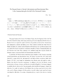 The Russian Empire's Colonial Administration and Decolonization