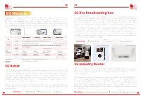 5G Module 5G Live Broadcasting Box Live Broadcasting Allows Users to Get Closer to Reality and the Scene