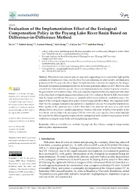 Evaluation of the Implementation Effect of the Ecological Compensation Policy in the Poyang Lake River Basin Based on Difference-In-Difference Method