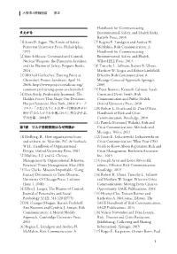 ［2］Eric Schlosser, Command and C