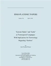 “Literary Sinitic” and “Latin” As Transregional Languages: with Implications for Terminology Regarding “Kanbun”