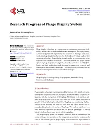 Research Progress of Phage Display System