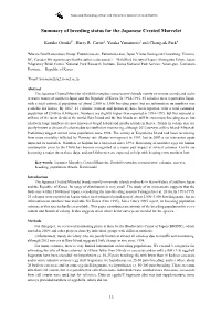 Summary of Breeding Status for the Japanese Crested Murrelet