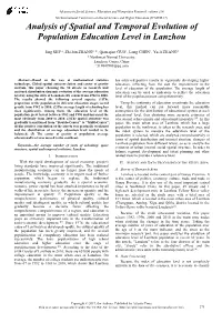Analysis of Spatial and Temporal Evolution of Population Education Level in Lanzhou