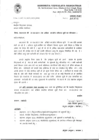 Sen-Subs.Pdf