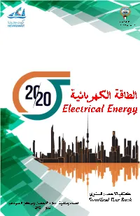كتاب-الاحصاء-السنوي-الكهرباء-Compressed.Pdf