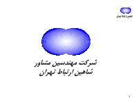 TETRA ,Shaahin Bahman85