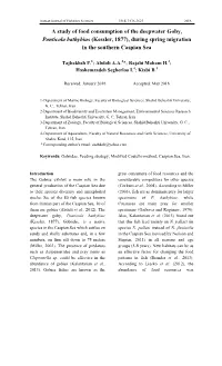 Short Communication:A Study of Food Consumption of the Deepwater