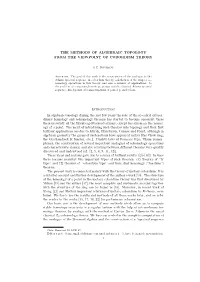 The Methods of Algebraic Topology from the Viewpoint of Cobordism Theory