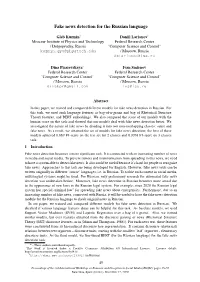 Fake News Detection for the Russian Language