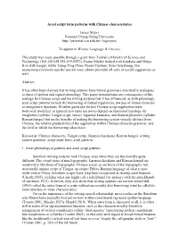 Areal Script Form Patterns with Chinese Characteristics James Myers