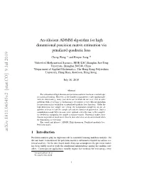 An Efficient ADMM Algorithm for High Dimensional Precision Matrix