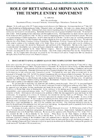 Role of Rettaimalai Srinivasan in the Temple Entry Movement V