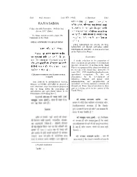 Rajya Sabha Debates
