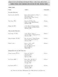 Directors and Parties Involved in the [Redacted]