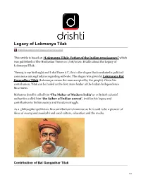 Legacy of Lokmanya Tilak
