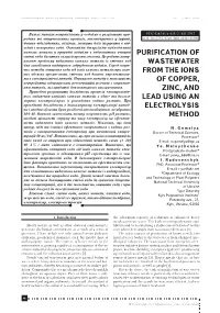 Purification of Wastewater from the Ions of Copper