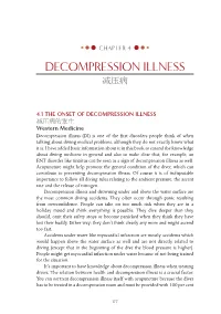 Decompression Illness 减压病