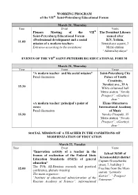 WORKING PROGRAM of the VII Saint-Petersburg Educational