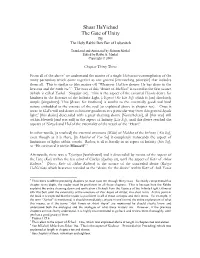 Shaar Hayichud the Gate of Unity by the Holy Rabbi Dov Ber of Lubavitch