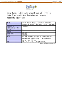 Long-Term Light Environment Variability in Lake Biwa and Lake Kasumigaura, Japan: Modeling Approach