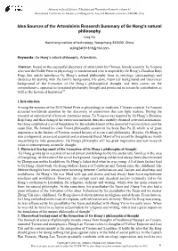 Idea Sources of the Artemisinin Research Summary of Ge Hong's