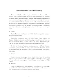 Introduction to Nankai University