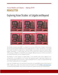 Exploring Asian Studies at Colgate and Beyond