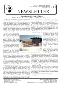 Newsletter No.17-1