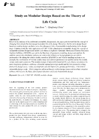 Study on Modular Design Based on the Theory of Life Cycle