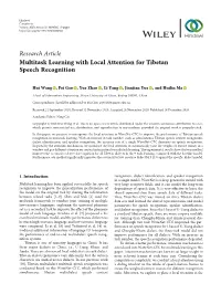 Multitask Learning with Local Attention for Tibetan Speech Recognition