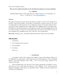 The Search for Empirical Formulae for the Aftershocks Descriptions of a Strong Earthquake A.V