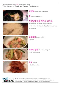 Video Lesson - Teach Me Korean Food Names