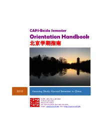 CAPS—Beida Semester Orientation Handbook 北京学期指南