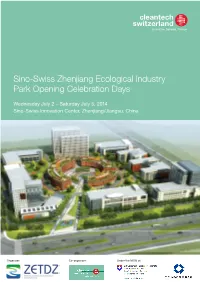 Sino-Swiss Zhenjiang Ecological Industry Park Opening Celebration Days