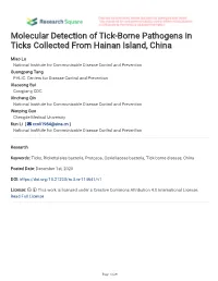 Molecular Detection of Tick-Borne Pathogens in Ticks Collected from Hainan Island, China