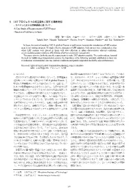 LRT プロジェクトの成立要件に関する事例考察 - スペインにおける事例調査に基づいて - a Case Study of Requirements of LRT Project - Based on a Field Survey in Spain