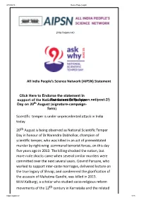 India People's Science Network (AIPSN) Statement