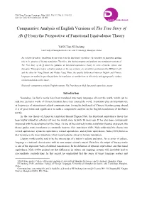 Comparative Analysis of English Versions of the True Story of Ah Q from the Perspective of Functional Equivalence Theory
