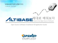[ALTIBASE]Solution Guide.Pdf