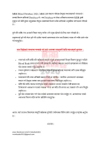 MRR Blood Database