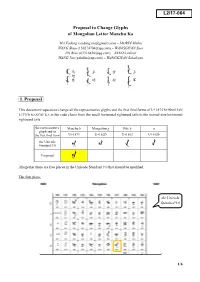 Proposal to Change Glyphs of Mongolian Letter Manchu Ka